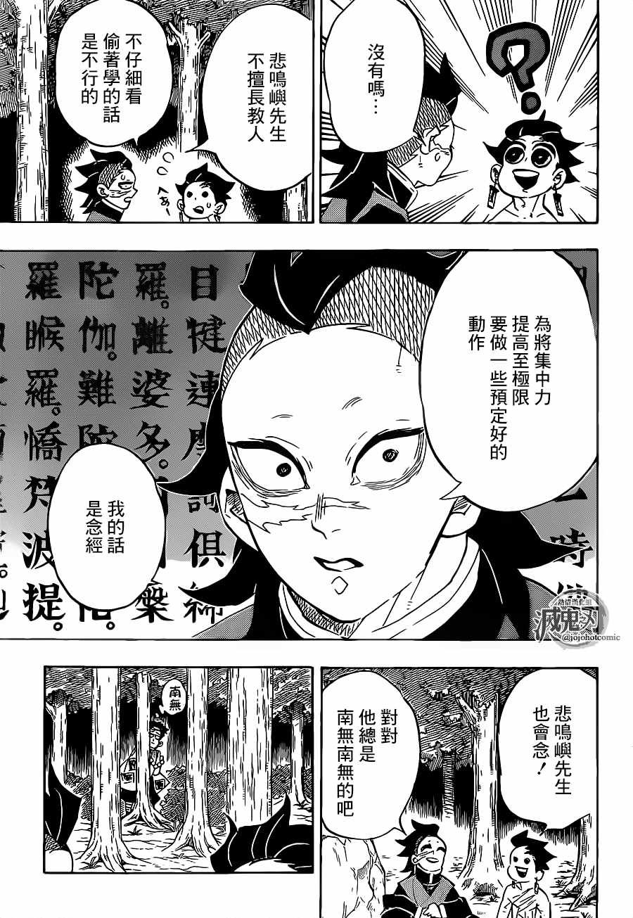 第134话 反复动作