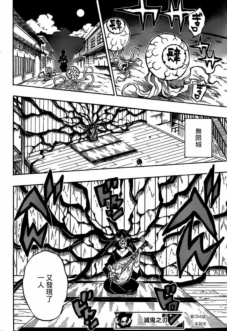 第134话 反复动作