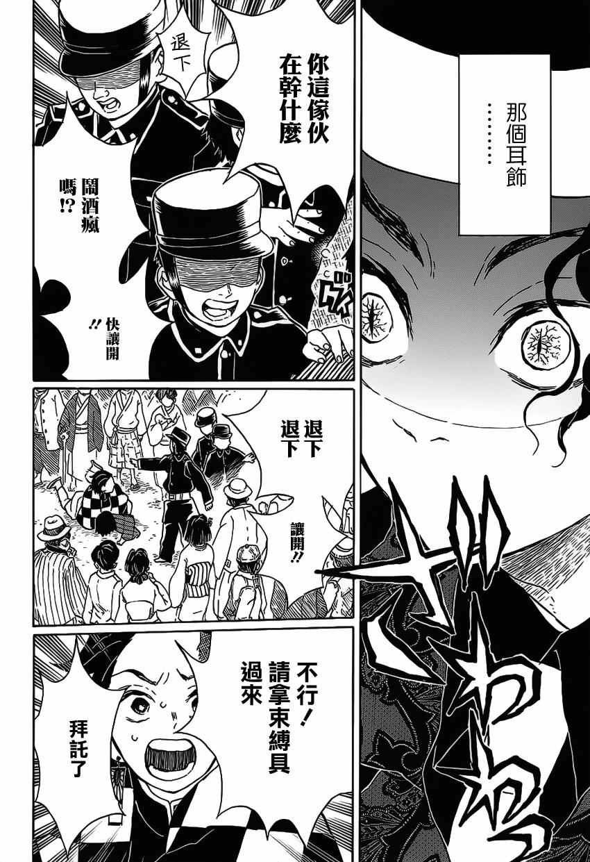 第14话 鬼舞辻的愤怒·迷惑之血的香气