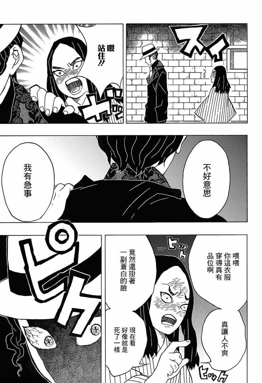 第14话 鬼舞辻的愤怒·迷惑之血的香气
