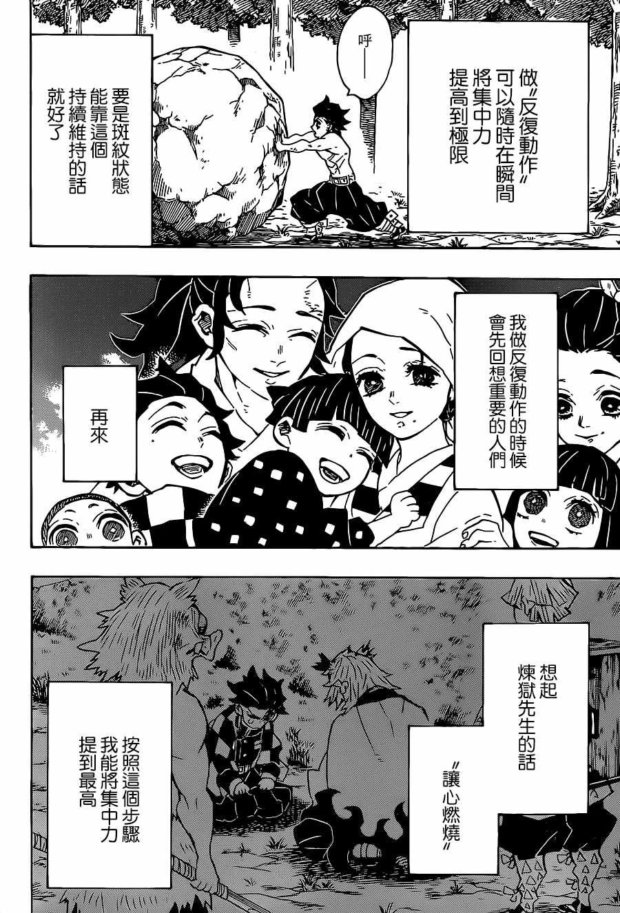 第135话 悲鸣与行冥