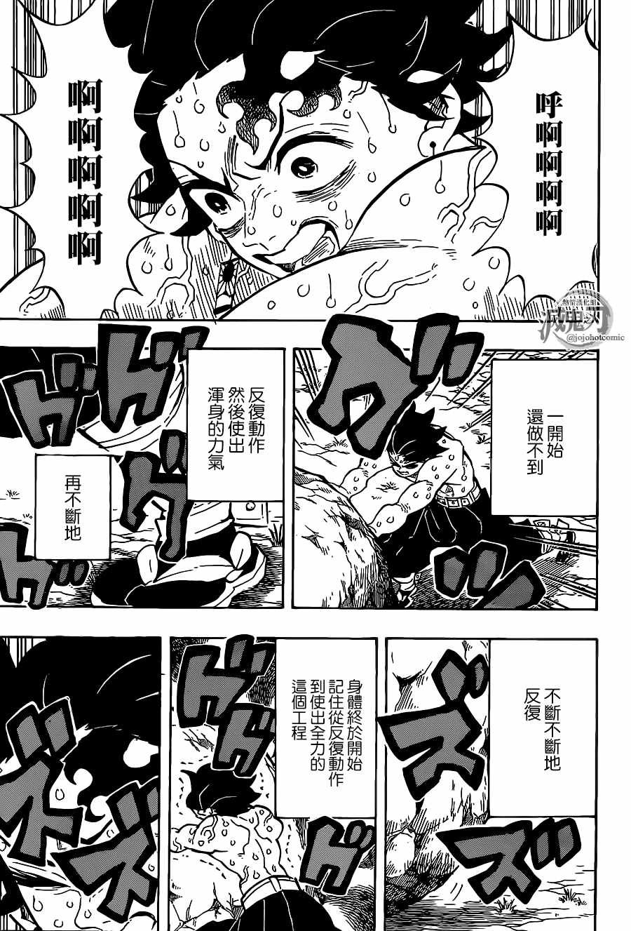 第135话 悲鸣与行冥