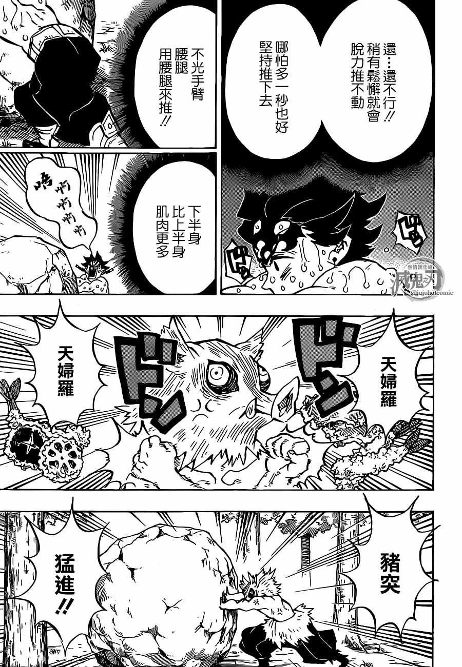 第135话 悲鸣与行冥
