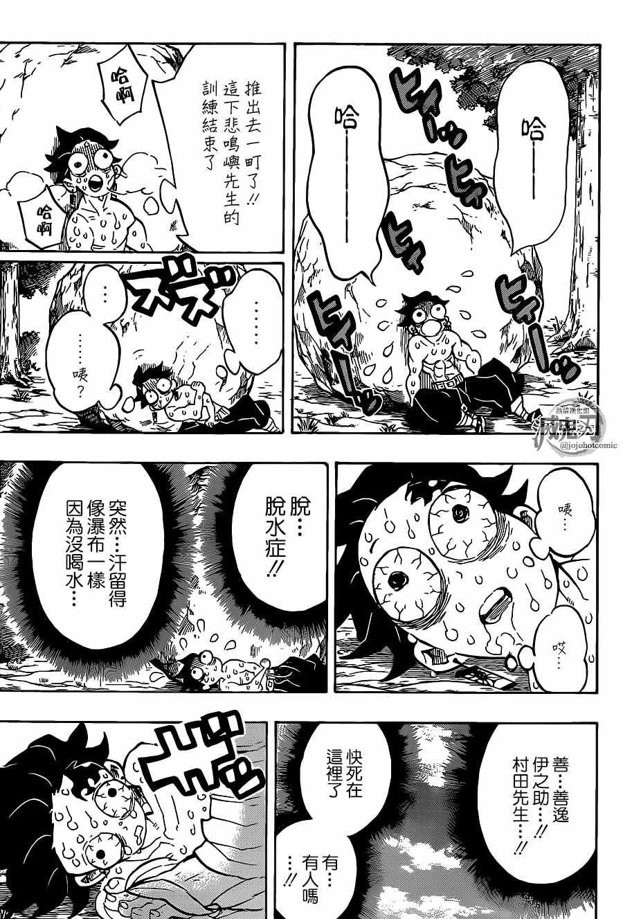 第135话 悲鸣与行冥