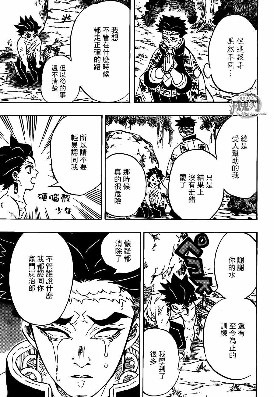 第135话 悲鸣与行冥