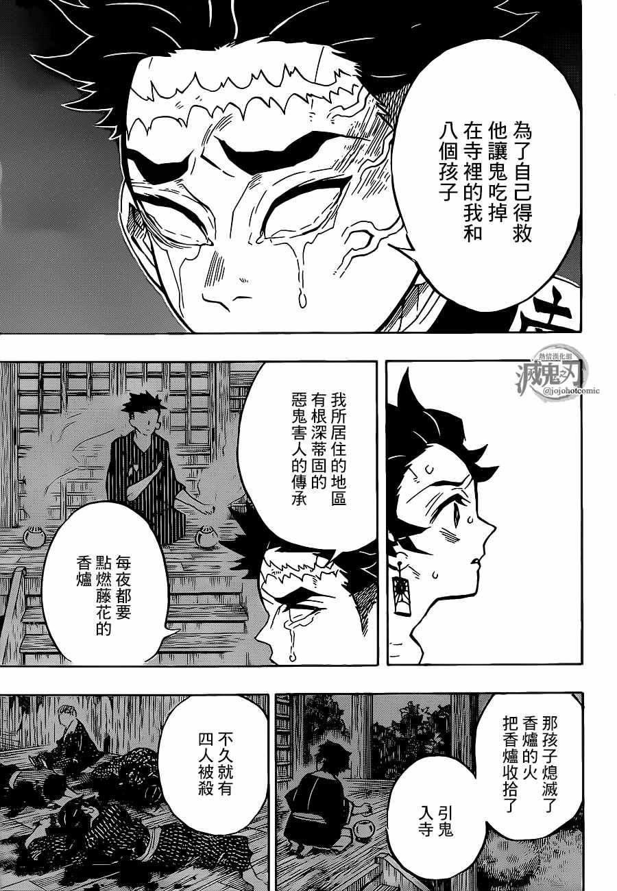 第135话 悲鸣与行冥