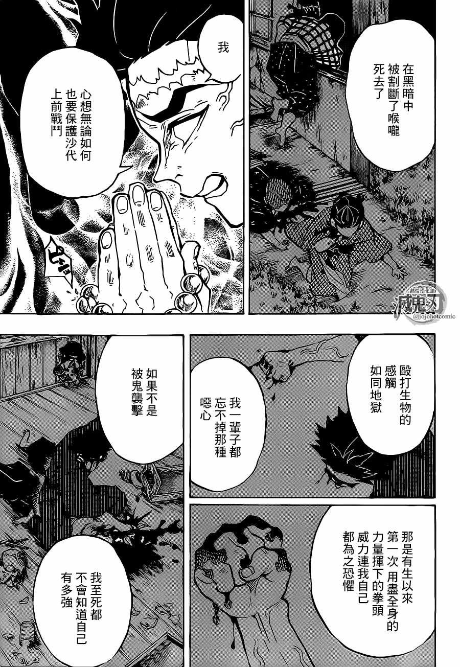 第135话 悲鸣与行冥