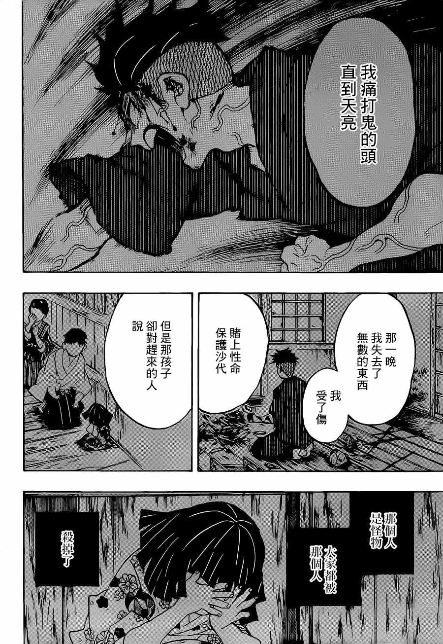 第135话 悲鸣与行冥