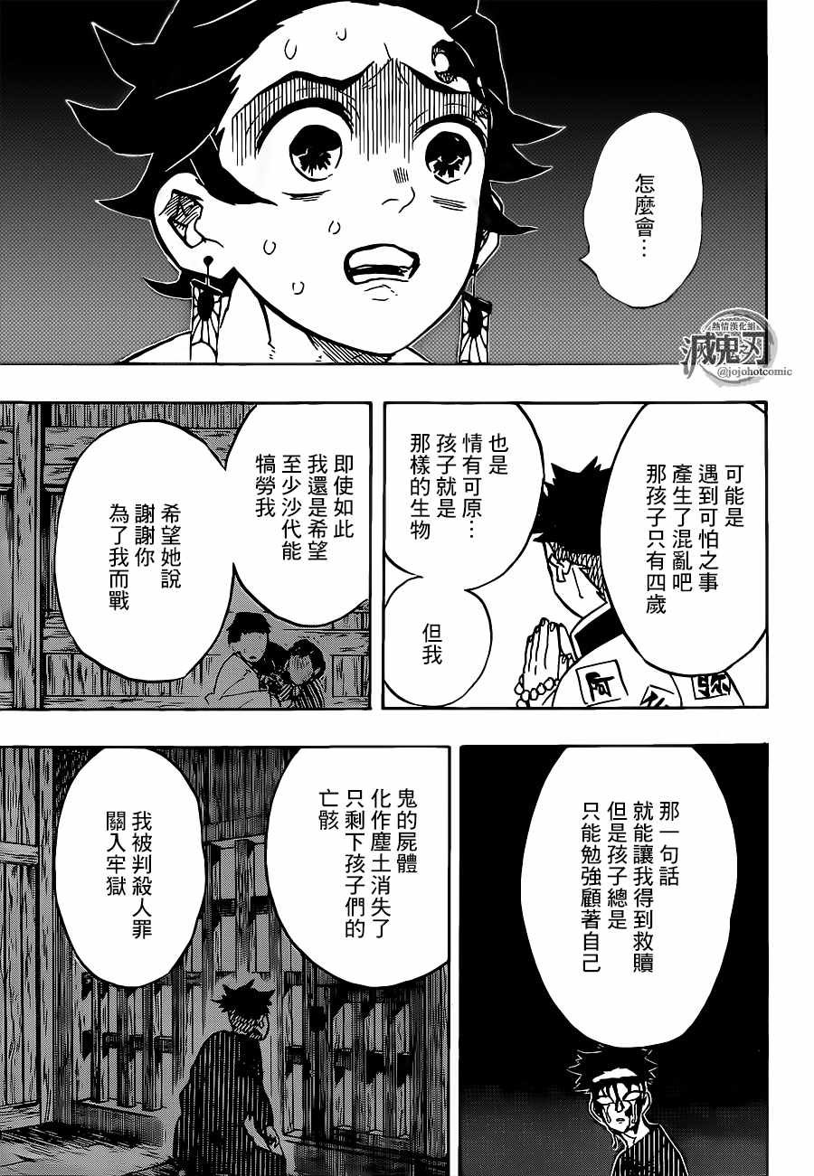 第135话 悲鸣与行冥