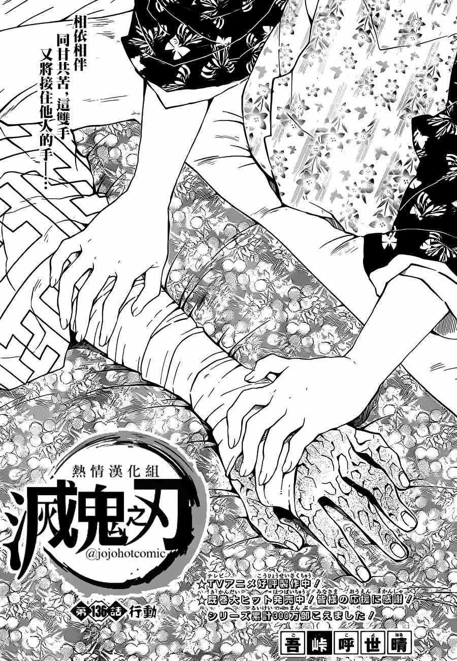 第136话 行动