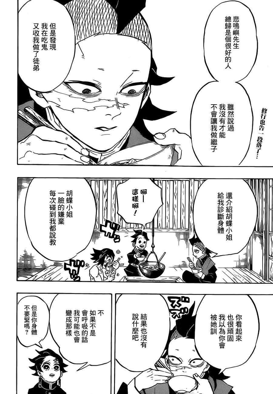第136话 行动