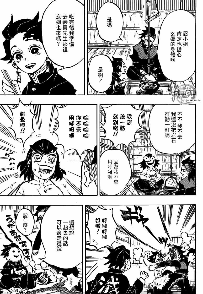 第136话 行动