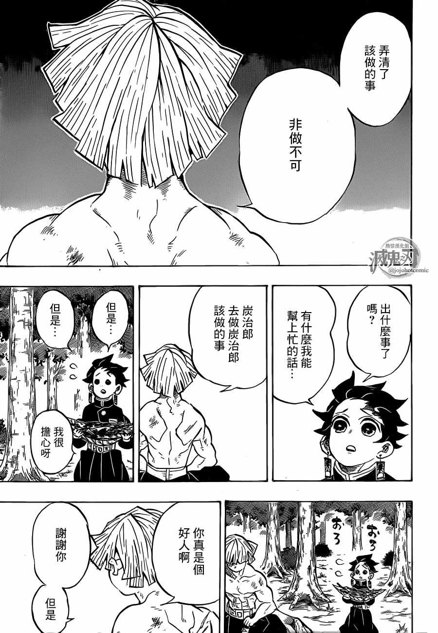 第136话 行动