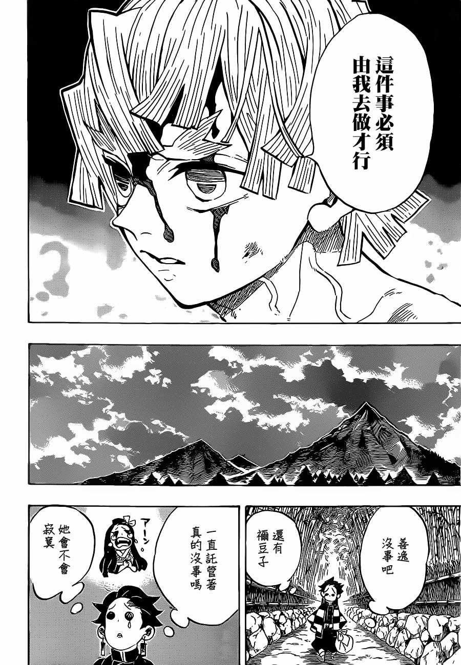 第136话 行动