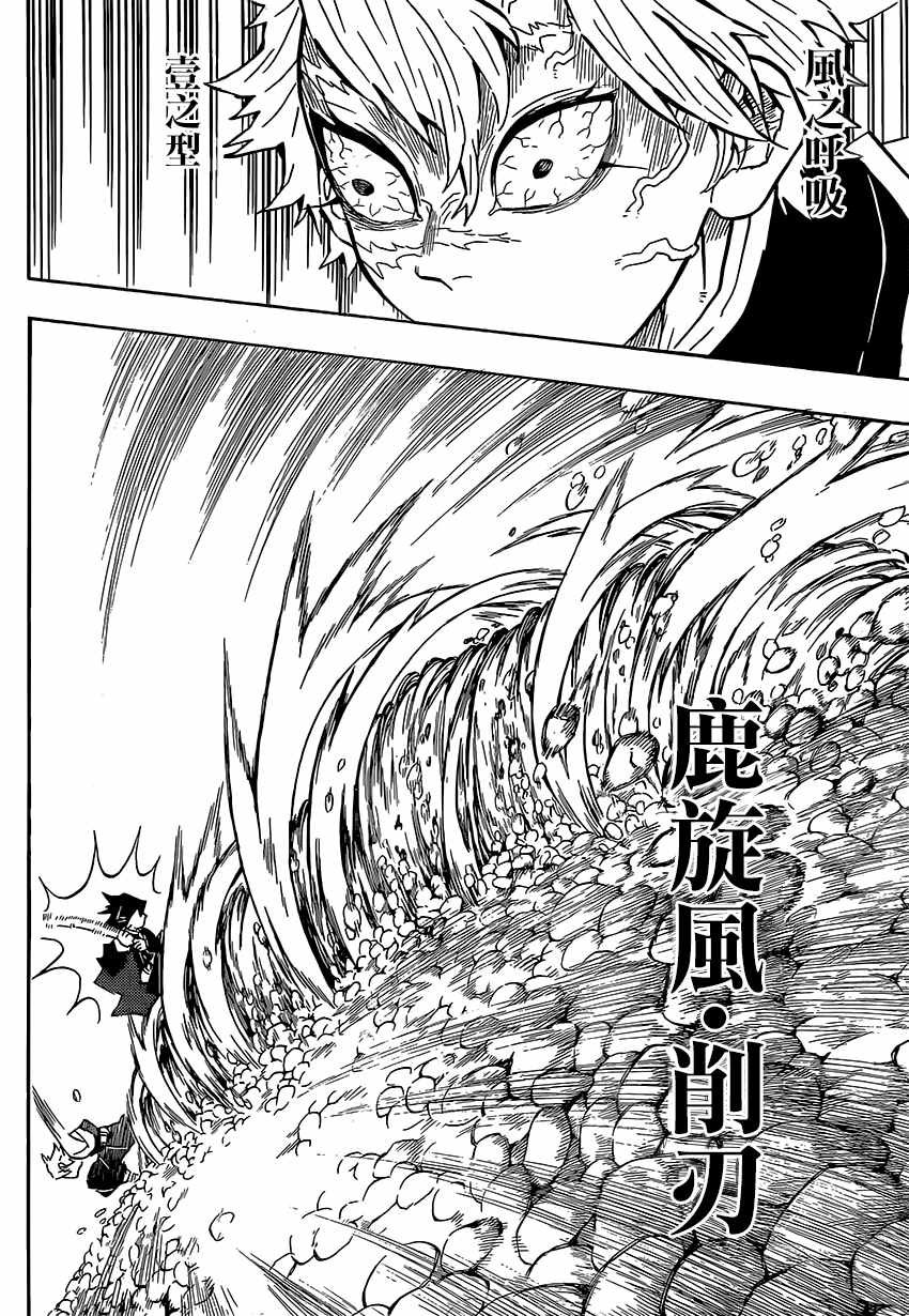 第136话 行动