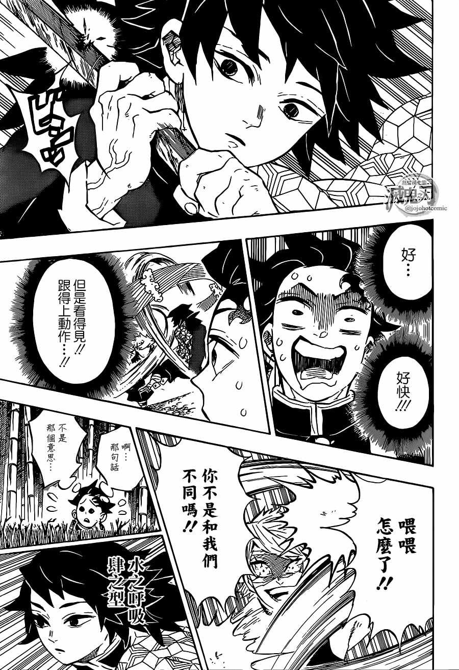 第136话 行动