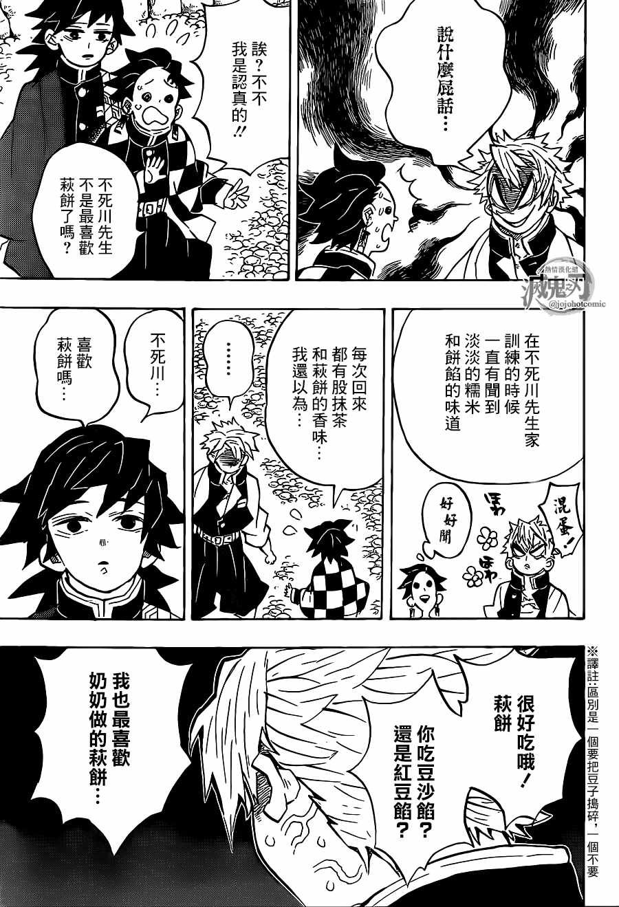 第136话 行动