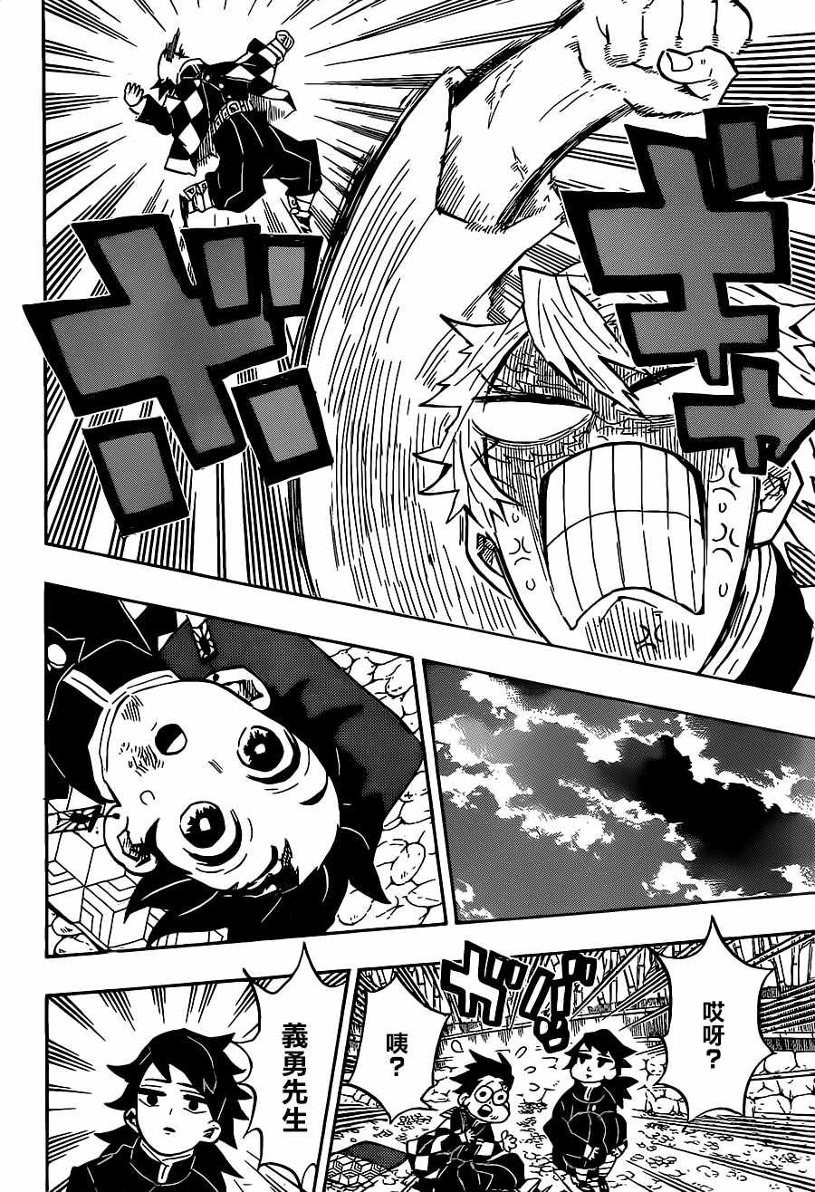 第136话 行动