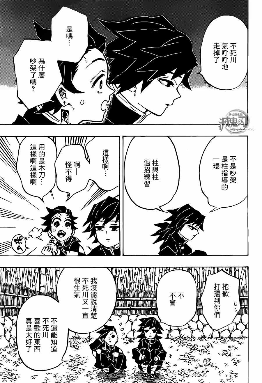 第136话 行动