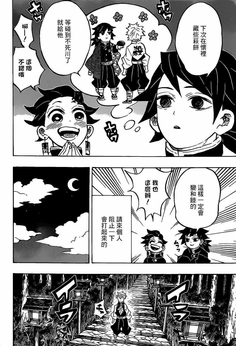 第136话 行动