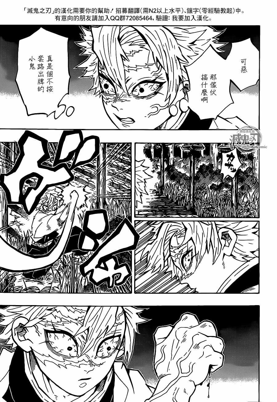 第136话 行动