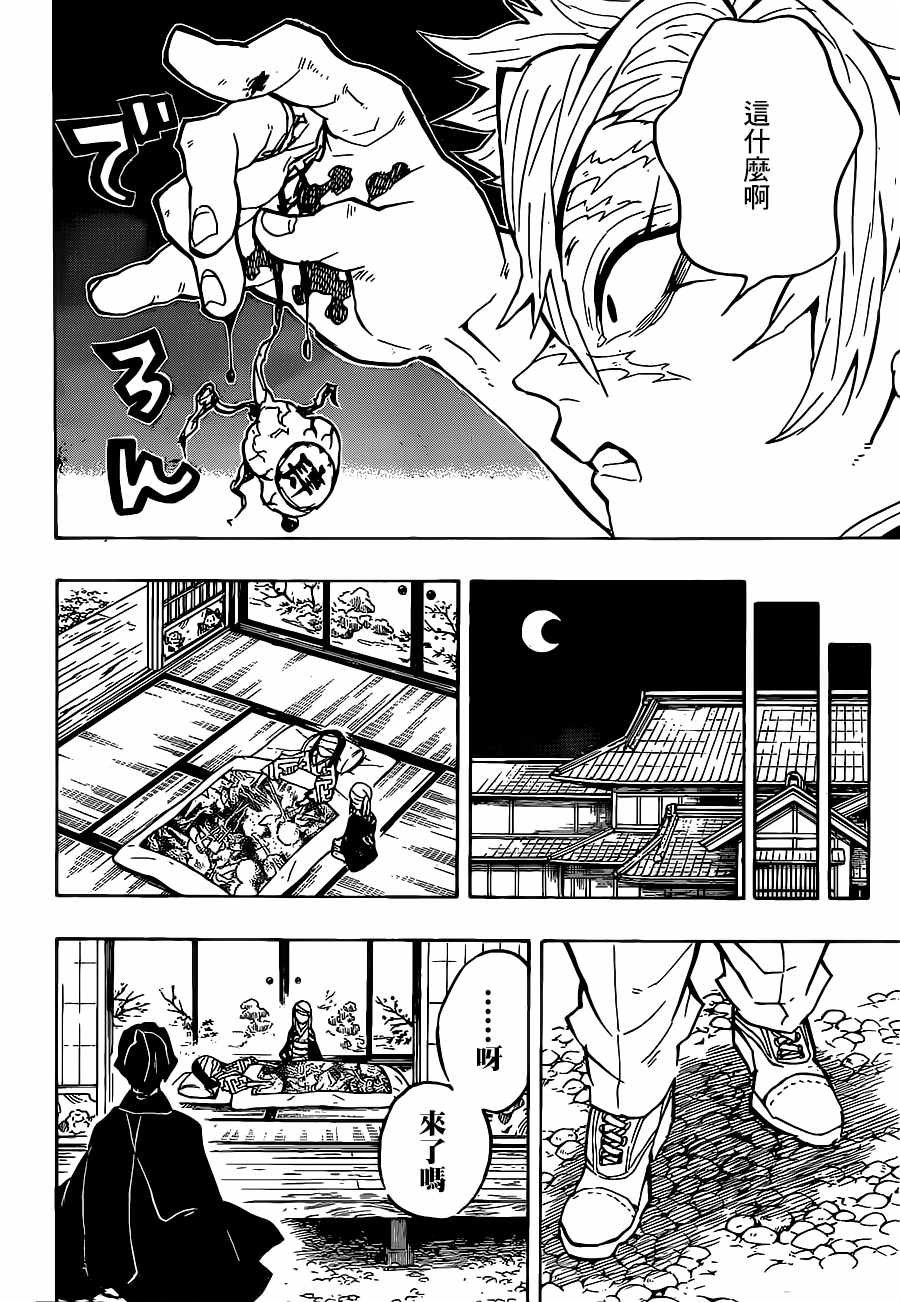 第136话 行动