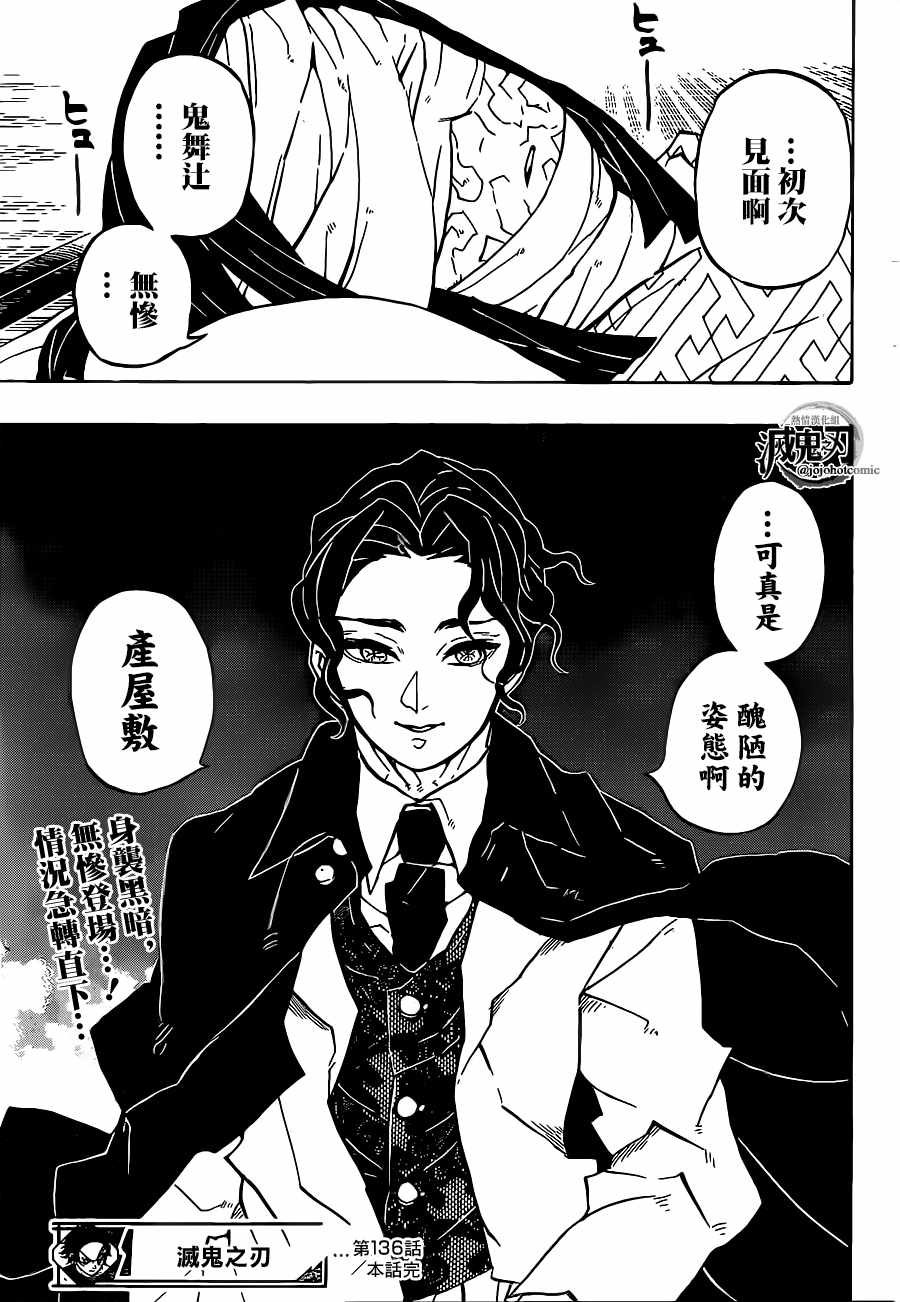 第136话 行动