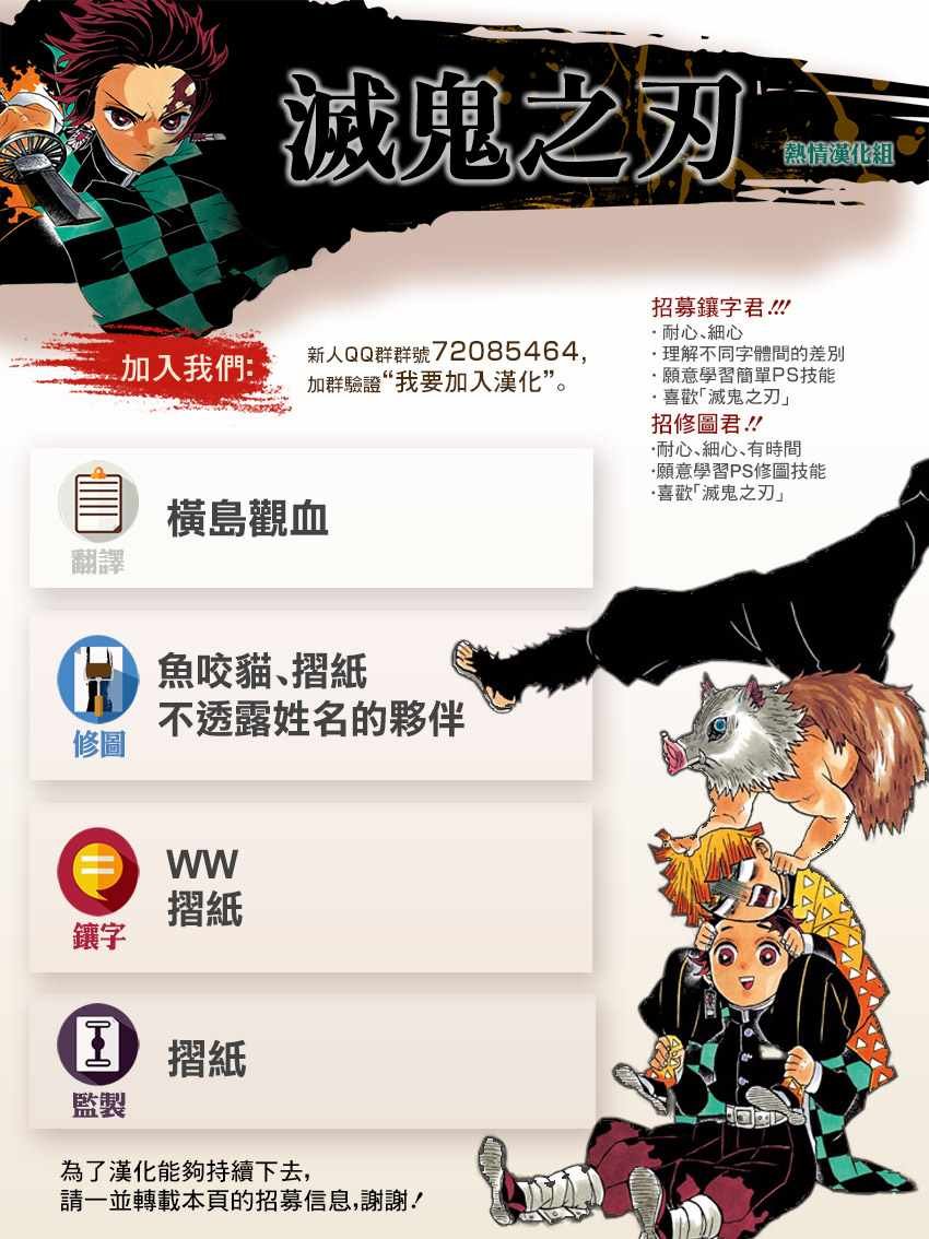 第136话 行动