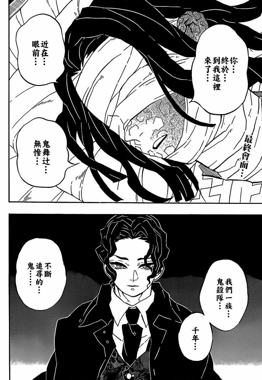 第137话 不灭
