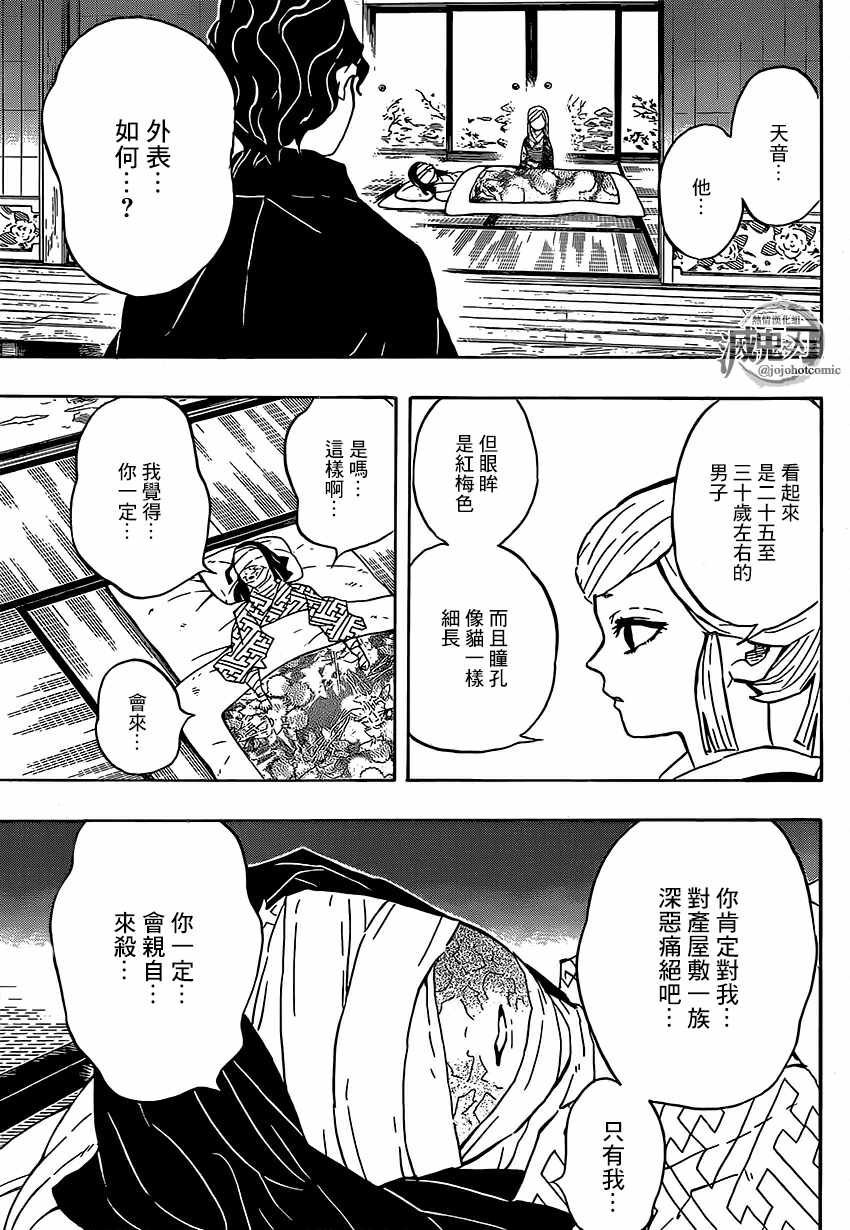 第137话 不灭