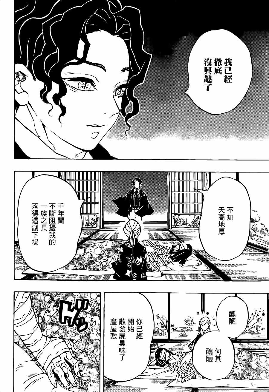 第137话 不灭