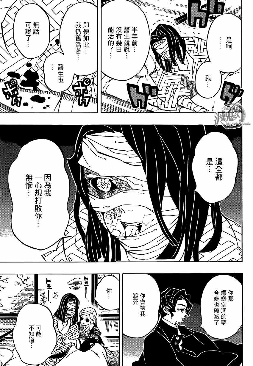 第137话 不灭