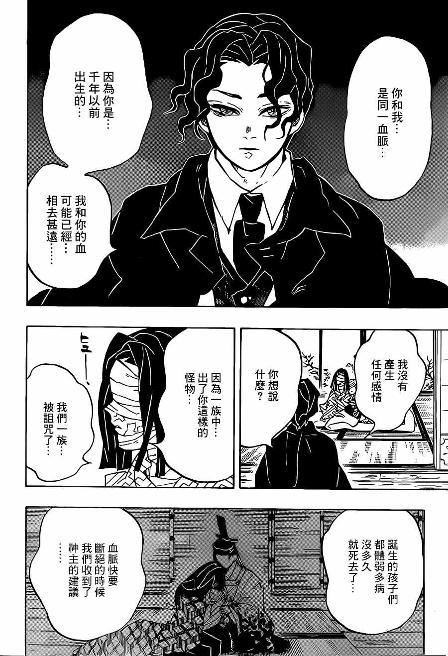 第137话 不灭