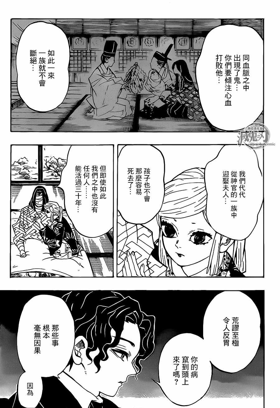 第137话 不灭