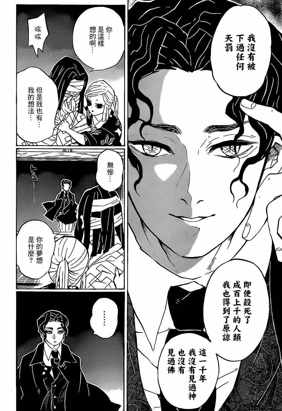 第137话 不灭