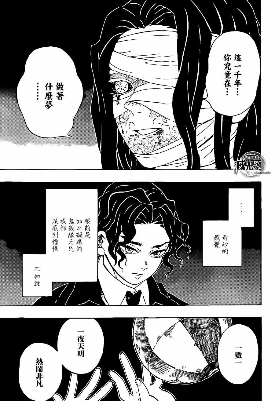 第137话 不灭