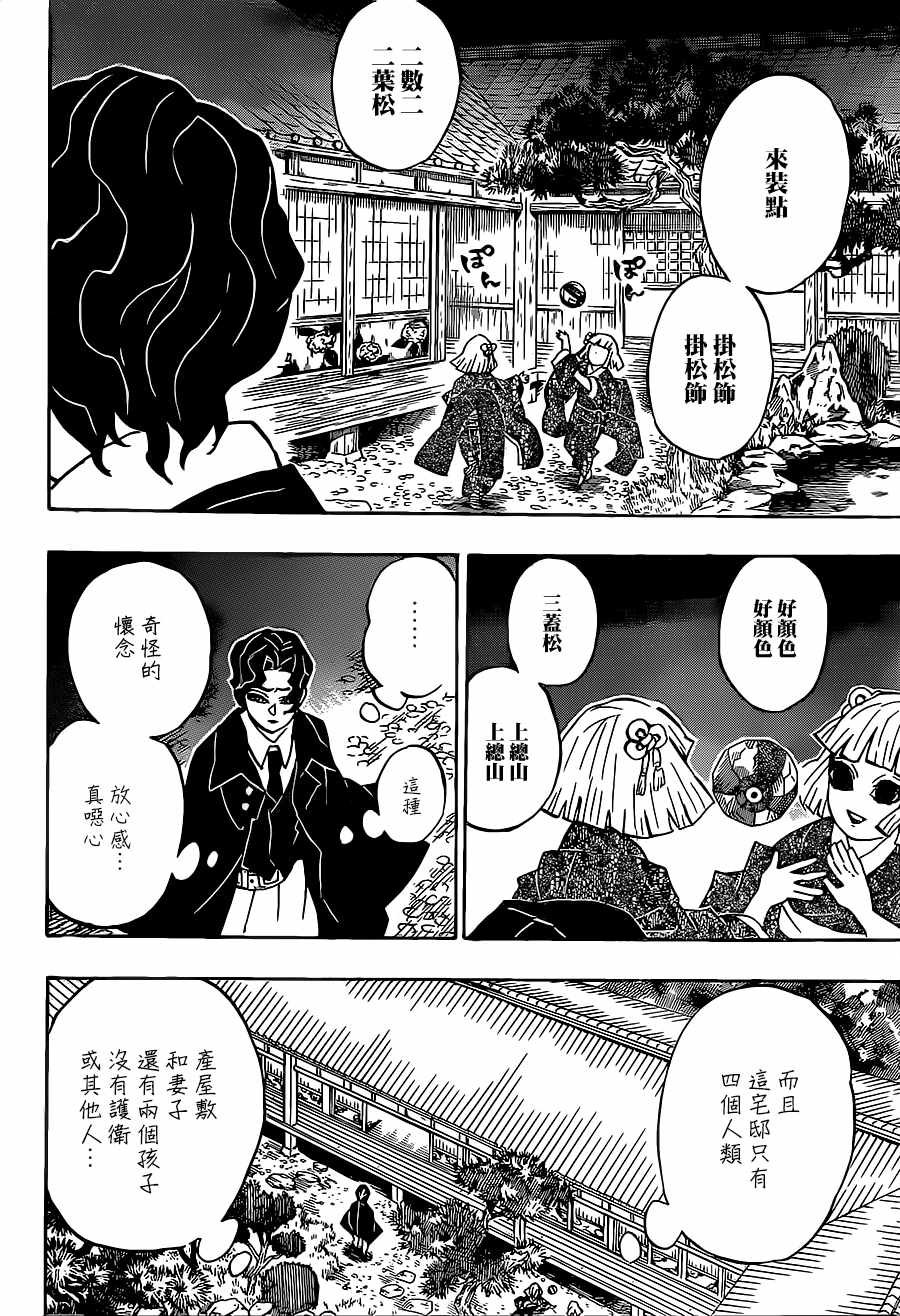 第137话 不灭