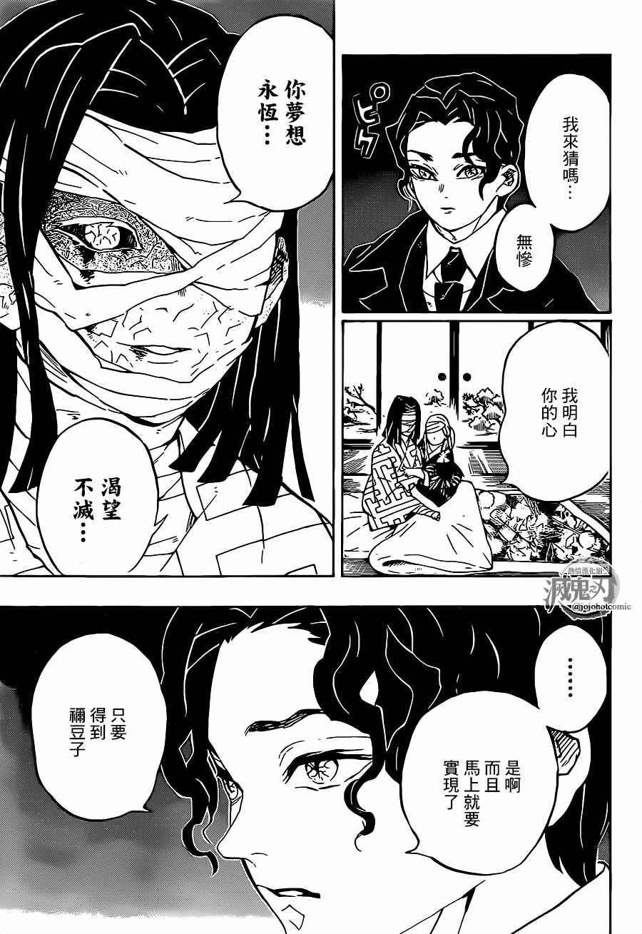 第137话 不灭