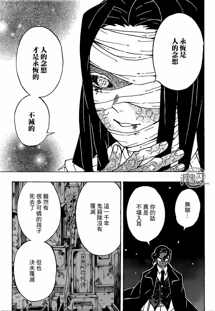 第137话 不灭