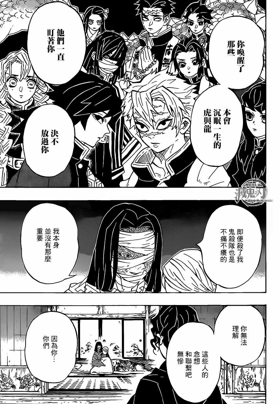 第137话 不灭