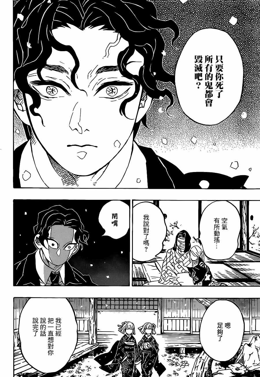 第137话 不灭