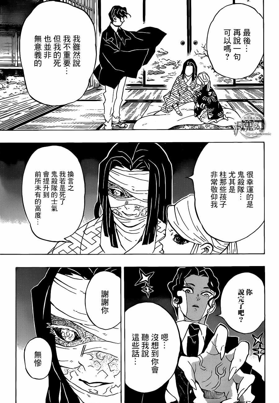 第137话 不灭