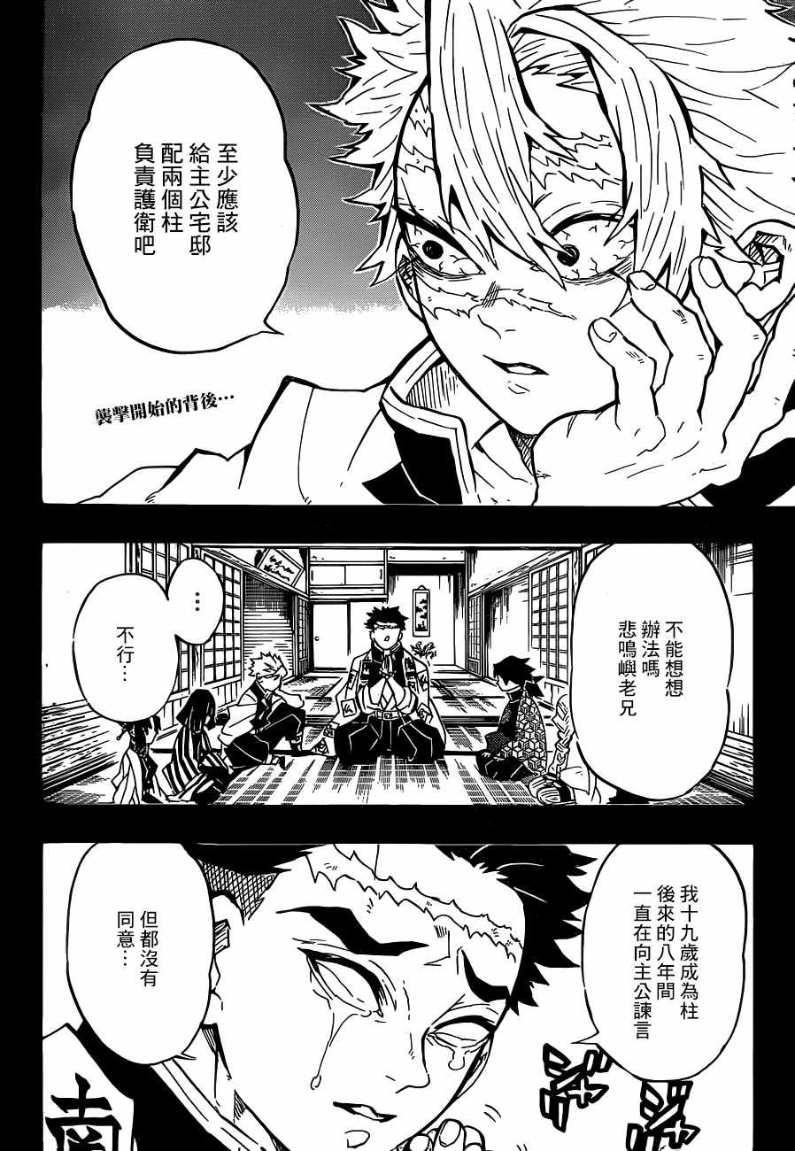 第138话 急转直下