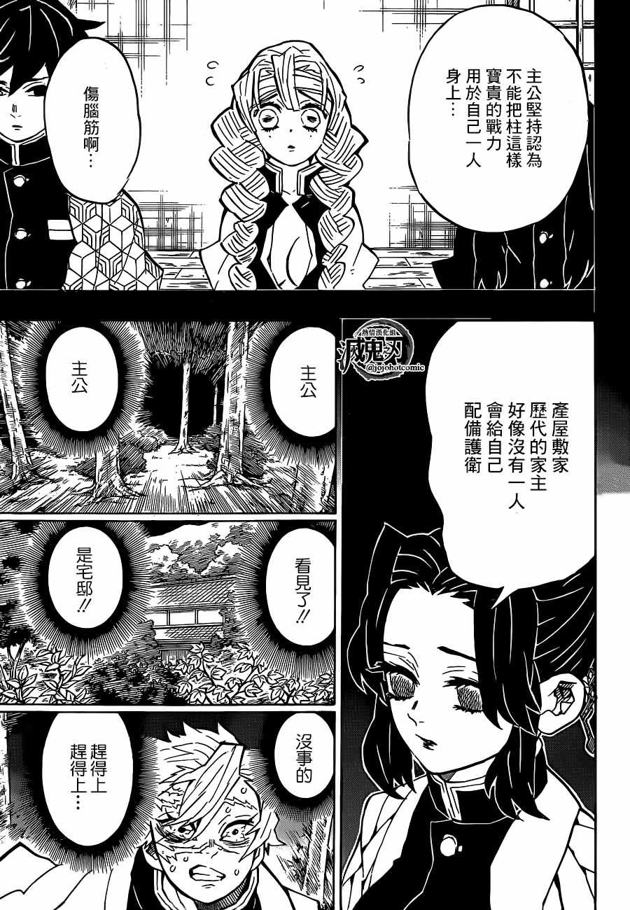 第138话 急转直下