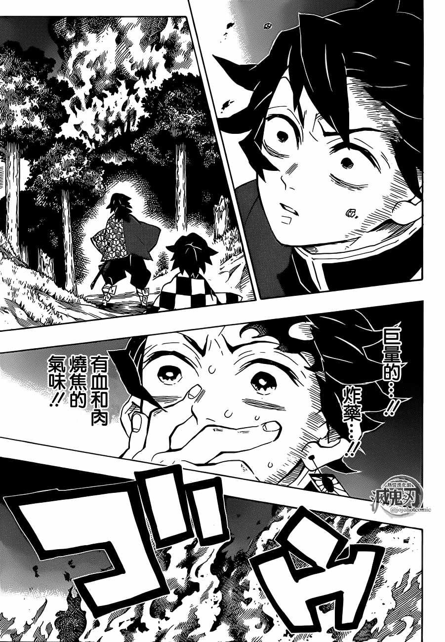 第138话 急转直下