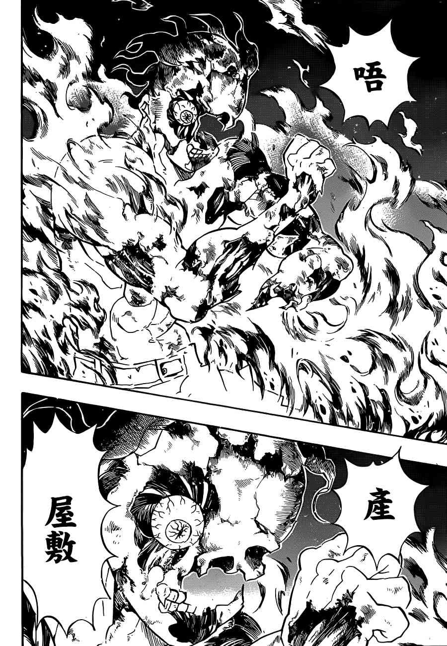 第138话 急转直下