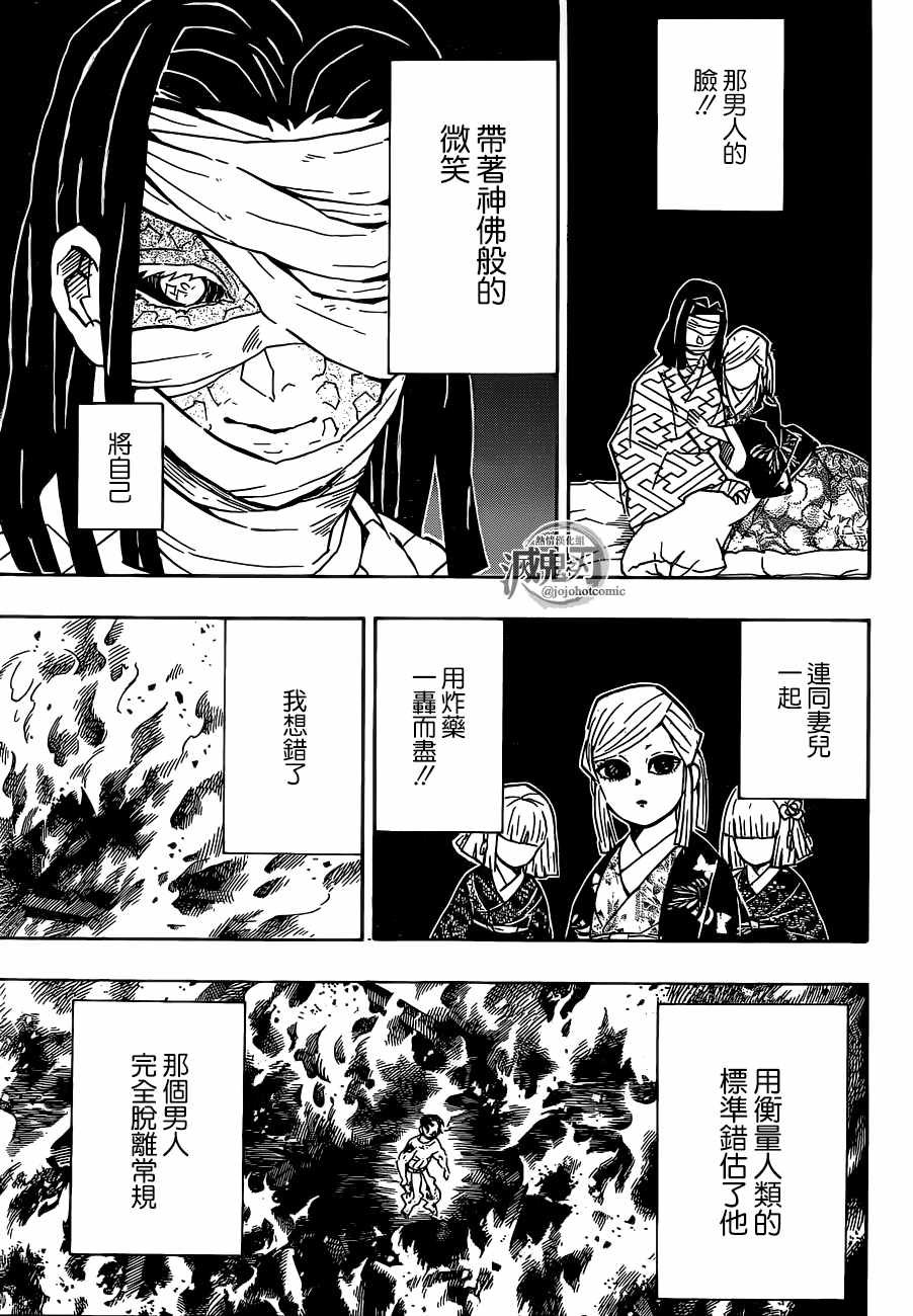 第138话 急转直下