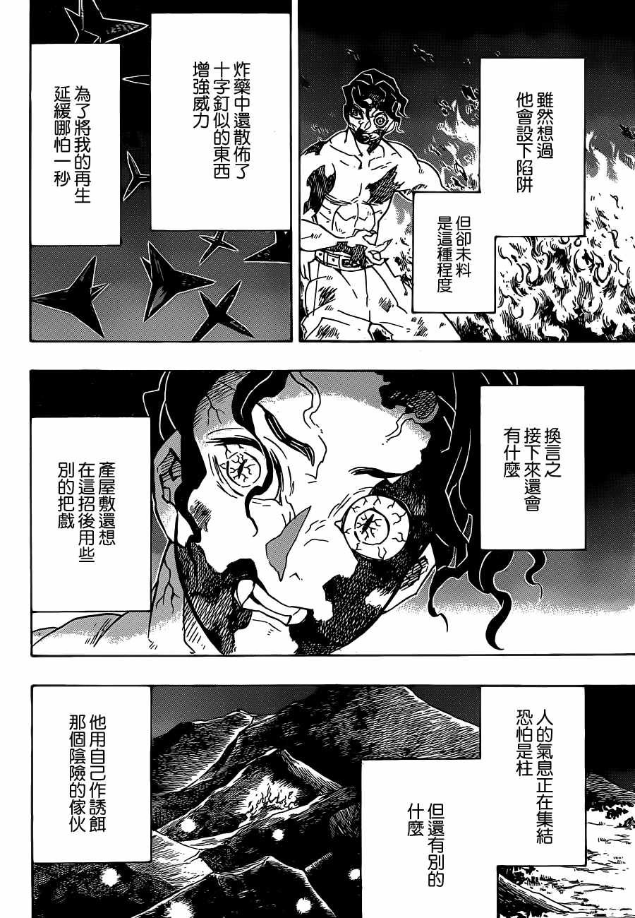 第138话 急转直下