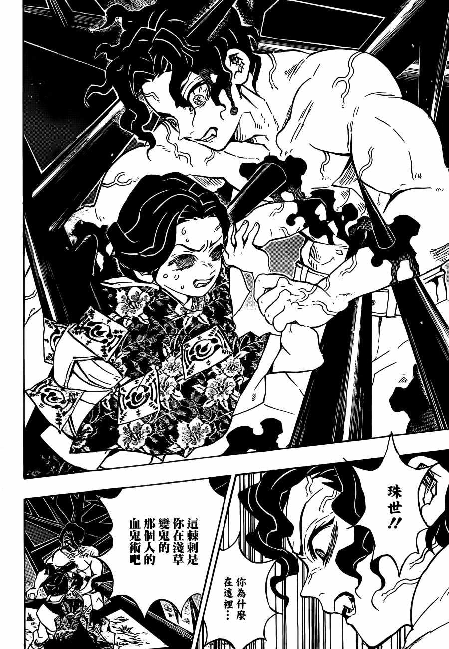 第138话 急转直下