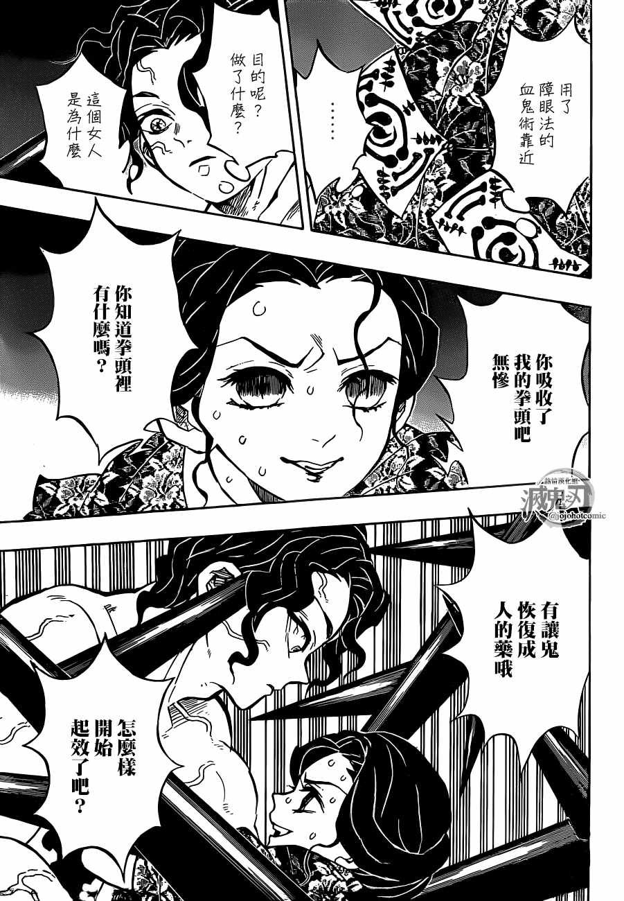 第138话 急转直下